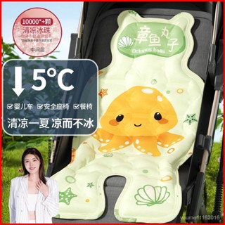 首單優惠🦋聖貝恩嬰兒推車涼席寶寶安全座椅冰墊兒童推車餐椅冰墊靠墊冰珠