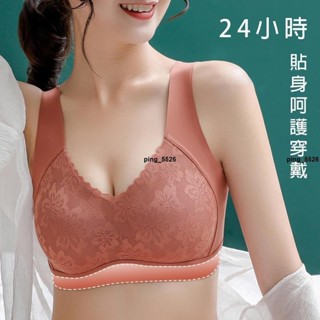 URs 免運✨無痕乳膠內衣背心款 W型胸託 U型美背 聚攏上託防下垂 柔軟貼身零束縛 內衣文胸背心