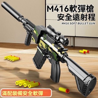 限時下殺 M416軟彈發射器 手動拉栓 射擊玩具 兒童玩具 安全軟彈 下供裝彈 迷彩M416發射器 科教模型 生日禮物