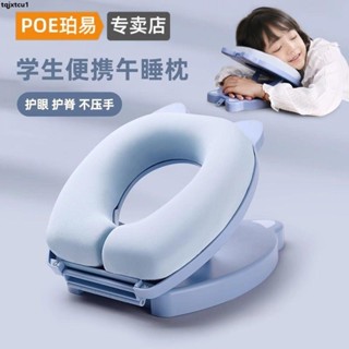【TQJXTCU1】午睡趴枕🛒兒童午睡枕小學生專用趴睡枕教室桌子午休睡覺神器趴趴枕抱枕夏季