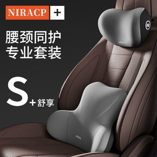 免運 汽車頭枕腰靠套裝車用護頸枕腰墊靠背墊腰座椅靠枕司機護腰墊腰託