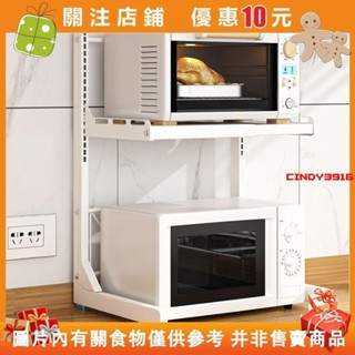 💧💧{滿299發貨}廚房置物架 檯面微波爐電飯煲空氣炸鍋架 多功能調味料架 可伸縮調節廚房架子#cindy3916