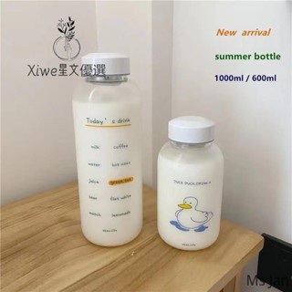 【熱銷】韓風1000ML超可愛小鴨子刻度玻璃水瓶 水杯 水壺 水杯 大容量隨行杯 冷水杯 運動水杯 咖啡杯 環保杯