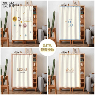 【優尚】🌈客製尺寸 優質品質 下單附軌道配件櫃子遮擋簾書櫃門簾雜物遮醜拉簾滑軌鞋櫃置物架佈簾衣櫃防塵簾子