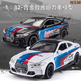 💥1:32寶馬M4賽道版汽車模型 迴力車 閤金迴力車 汽車模型 跑車模型 閤金汽車 玩具車汽車模型 閤金玩具車 模擬汽