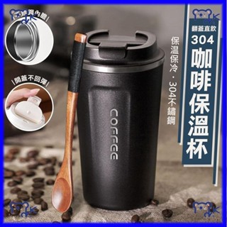 【小KITTY家居】時尚保溫 咖啡杯 保溫咖非杯 隨行杯 500ml 304不鏽鋼咖啡杯 隨行杯 不銹鋼保溫杯