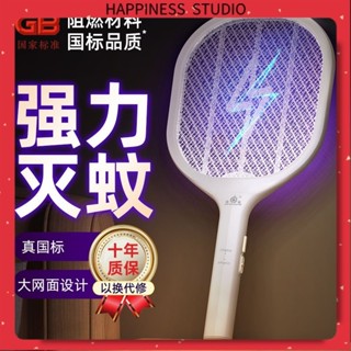 🔥實拍免運🔥電蚊拍 捕蚊燈 USB充電 捕蚊拍 捕蚊器【質量保證】電蚊拍充電式家用強力滅蚊燈器二合一自動誘蚊