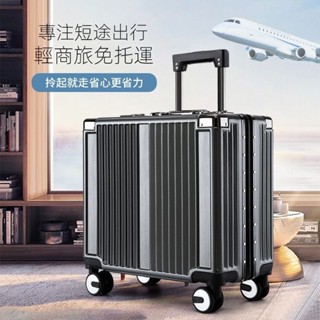 18寸小型旅行箱 鋁框行李箱 商務拉桿箱 18寸登機箱 結實耐用 密碼箱 鋁框箱 18寸行李箱 旅行拉桿箱 順滑萬向輪