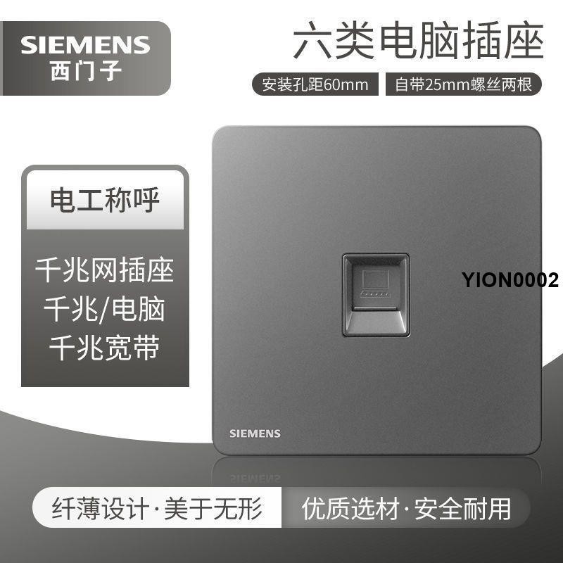 西門子開關插座超薄睿宸多色金屬框架一開五孔面板