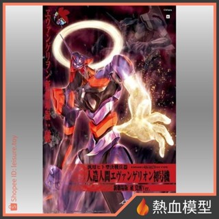 [熱血模型] BANDAI 萬代 組裝模型 EVA #03 新世紀福音戰士 新劇場版(破) 初號機 覺醒ver.