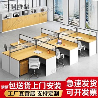 ✅免運-【廠傢直銷 可上門安裝 可開發票】辦公桌椅組閤職員辦公室傢具24/6人位轉角員工作隔斷屏風簡約卡座