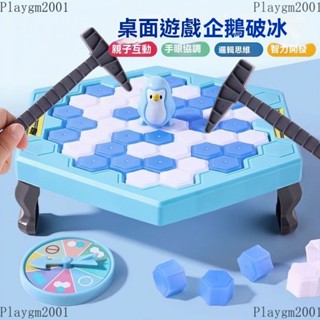 優選商品🚚 井字棊 益智桌遊 益智連連看 桌遊 益智遊戲 拯救企鵝敲冰桌麵玩具兒童敲打破冰益智思維邏輯訓練多人互動遊戲