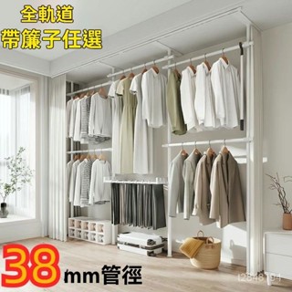 【含稅免運】伸縮衣架 收納架曬衣架 掛衣架 衣帽架弔衣架 38頂天立地全軌道衣櫃臥室落地立式掛衣架免打孔加粗衣帽間置物架