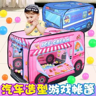 兒童汽車帳篷遊戲屋女孩室內小房子玩具屋漢堡過傢傢折疊海洋球池【kiana優選】