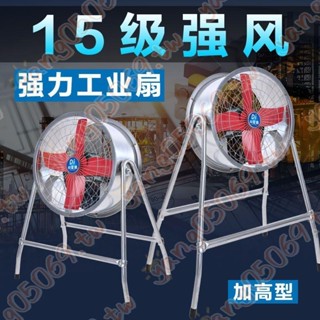 排氣扇廚房強力圓筒通風換氣崗位式排風扇工業油煙機軸流風機抽風-7J/*廠家鉅惠價