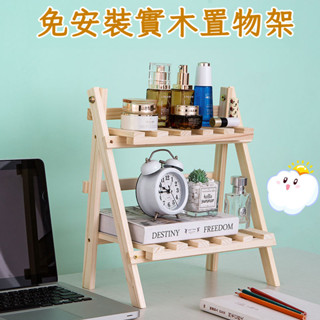 🔥臺灣熱賣🔥免安裝 ins風簡約梯形增高架雜物收納宿捨書桌陽臺架 實木桌麵收納架 梯形置物架 桌上 置物架 雙層
