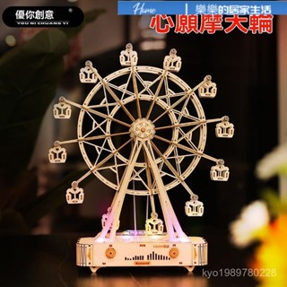 生日禮物 音樂盒 八音盒 音樂盒 diy 小樽音樂盒 旋轉音樂盒 八音盒帶燈拚圖木質模型玩具diy手工禮物3d立體拚裝積