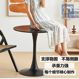 【限時免運 破損包賠】小圓桌 接待桌 洽談會客桌椅 北歐家用陽臺臥室床邊茶几 鬱金香餐桌 桌子 咖啡桌 奶茶 壹品生活