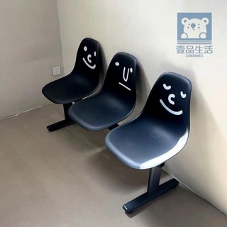 【送笑臉貼紙】休閒網紅笑臉排椅 塑膠連排椅 戶外椅子 排公車座椅 室外排椅 等候椅 公共椅 拍攝道具 壹品生活