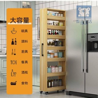 【破損包賠 保固三年】定製日式移動置物櫃 夾縫櫃 置物架 側抽拉式收納櫃 夾縫窄縫隙廚房省空間大容量櫃子 壹品生活