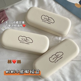 【全臺灣最低價格】貼臉小熊眼鏡盒ins高顔值近視眼鏡收納盒便攜抗壓奶油墨鏡盒子