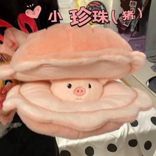 🥇桃園出貨 現時特賣✨i掌上貝殼珍珠小豬毛絨公仔抱枕白色變身粉色小豬玩偶布娃娃送女友