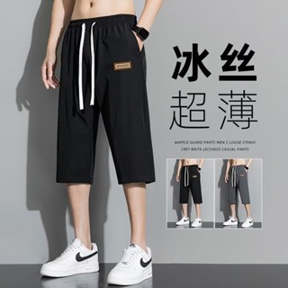 夏季貼標降溫冰絲七分短褲 薄款冰絲褲日韓流行新款休閒短褲 型男七分褲 冰絲七分褲 降溫褲 短褲男(XYY55)【壹號站】