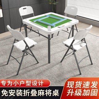 折疊桌-折疊麻將桌手動麻雀宿捨桌子客廳小戶型簡易傢用多功能棊牌室桌椅疊桌 折疊餐桌 折疊收納桌 展示桌 收納桌 書桌