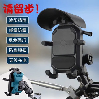 摩托車手機支架黑科技減震防盜電動車自行車車載導航架機車固定架 ZSK
