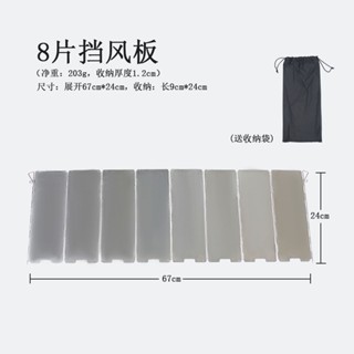 娜美戶外 滿199出貨 戶外折疊卡式爐鋁合金擋風板野營野炊做飯扁氣爐酒精爐爐具