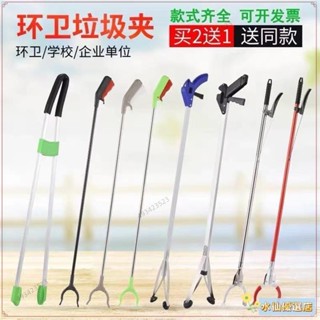 🎊臺灣出貨+熱賣🎊«撿拾器» 下殺 撿垃圾神器垃圾夾環衛工人萬能夾子不鏽鋼鐵長夾子取物抓物拾物器