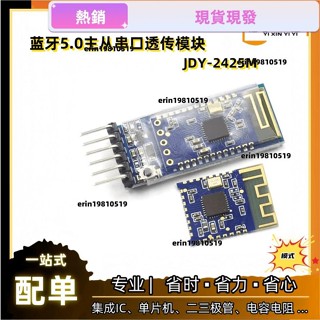 JDY-24M 25M藍芽5.0MESH Zigbee模組BLE主從串列埠透傳MESH多連通訊