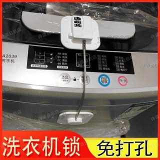 免運出貨🔸〖冰箱鎖〗洗衣機密碼鎖全自動防用防盜專用免打孔指紋冰箱兒童鑰匙盒插頭鎖