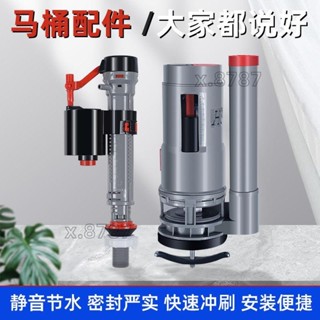 免運出貨🔸馬桶進水閥 馬桶配件 進水閥 通用老式 馬桶水箱抽水上水器 坐便器 排水閥 浮球配件