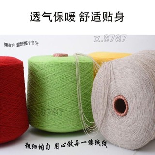 臺灣免運◆≈羊絨線≈ 山羊絨線特價清倉手工編織毛衣圍巾毛線團正品外貿高品質羊絨特價