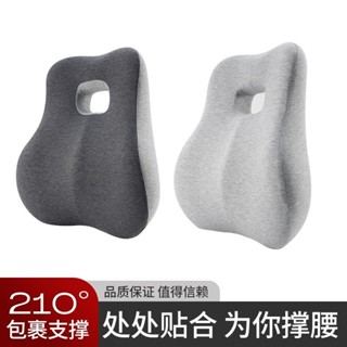 靠墊 辦公室腰靠墊久坐護腰孕𡠹腰枕腰墊 座椅靠枕車用記憶棉靠背墊