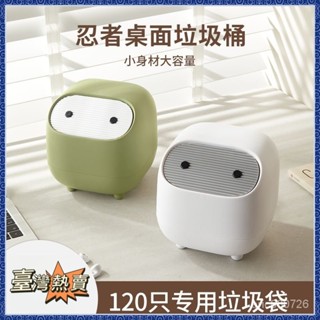 💥臺灣出貨💥桌麵垃圾桶桌面垃圾桶 垃圾桶 垃圾筒 迷你垃圾筒 按壓式客廳輕奢雜物桶車載傢用辦公桌餐廳收納筒垃圾簍 ZGR