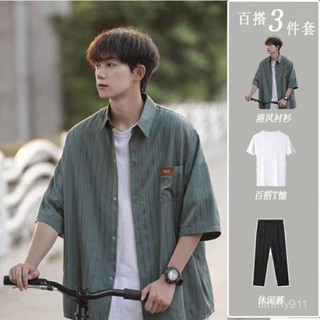 【新店免運】襯衫套裝 男裝 三件套 ins 港風 夏季套裝 休閒套裝男 潮流穿搭 一套帥氣搭配 大學生穿搭 條紋襯衫男