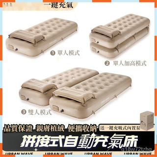 ✨新品免運✨充氣床墊 充氣床 戶外露營床充氣睡墊 戶外充氣床墊 自動充氣床 露營床 露營床墊 戶外露營充氣床