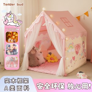 兒童帳篷室內遊戲屋 兒童城堡帳篷 玩具屋 遊戲屋公主屋男孩女孩玩具屋分床神器 INS懞古包小孩子秘密樂園