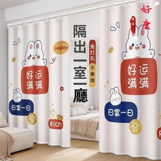 【免打孔】隔簾 窗簾門簾 隔間簾 窗簾 隔熱窗簾 冷氣門簾 伸縮桿窗簾 免打孔全遮光窗簾 送伸縮桿 遮光簾 落地窗簾