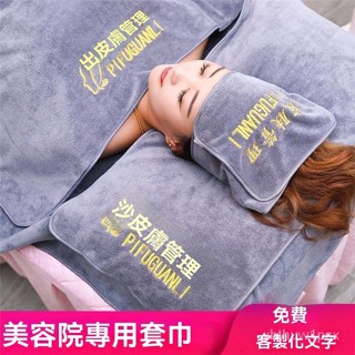 ✨本地貨爆款熱銷✨美容院專用包頭巾束髮帶 皮膚管理定製logo繡字 美容包頭毛巾🌸 QVHL