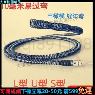 免運✨水管疏通器 管道疏通 通水管神器 通管器 馬桶疏通器 廚房下水道反水彎疏通神器彈簧10毫米 電鑽疏通洗臉池馬桶
