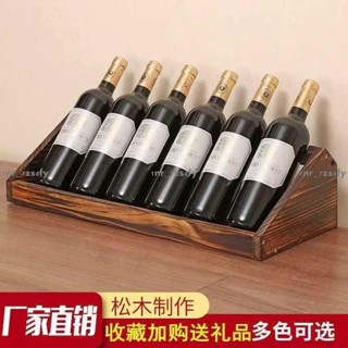 熱銷紅酒收納架 實木酒架 摺疊紅酒架 創意實木紅酒架擺件家用 商用紅酒展示架 葡萄酒架 簡約斜放酒瓶架子