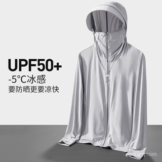 臺灣出貨🚚冰絲防曬衣 涼感外套 釣魚防曬衣 upf50+ 防曬服 防曬外套女 戶外冰絲防曬衣男女夏季防紫外綫輕薄款透氣