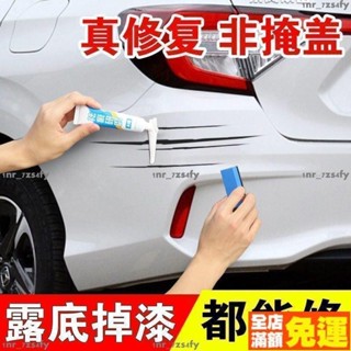熱銷汽車補漆筆修補車漆劃痕修復深度刮痕去痕汙液膏珍珠白色黑紅灰漆