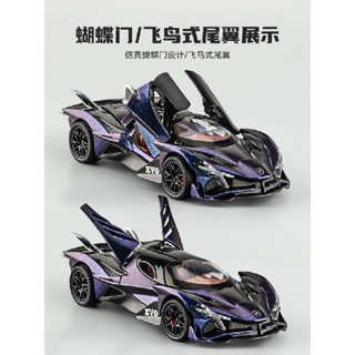 模型車 1:7 阿波羅太陽神 汽車模型 閤金車模 模擬汽車模型 61兒童節禮物阿波羅太陽神車模跑車閤金模型收小汽車玩具