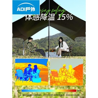 折疊帳篷 黑膠天幕帳篷戶外摺疊行動式野營露營防雨防曬蝶形遮陽棚防水防風