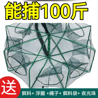 🔥限時免運💲限時特賣🔥【魚籠網籠籠子】魚網 蝦籠 捕魚籠 自動折疊抓黃鱔籠 捕蝦網 工具漁具 漁網 捕魚捕蝦黃鱔工具