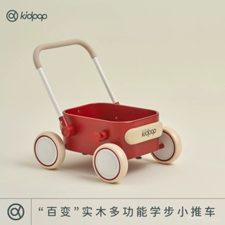 🔥優選Kidpop學步車多功能實木手推推車週嵗禮物 JRGF